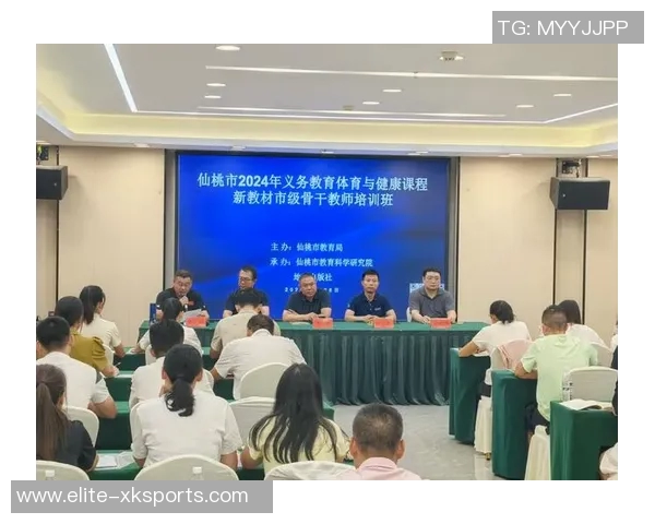 小学体育健康课教案设计与实施策略探讨促进学生全面发展的有效方法